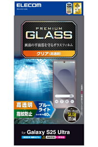 ELECOM�b�G���R�� Galaxy S25 Ultra SC-52F �K���X�t�B���� ������ �u���[���C�g�J�b�g �����K���X �\�ʍd�x10H �w��h�~ ��U�h�~ �C�A�h�~ PM-G252FLGGBL