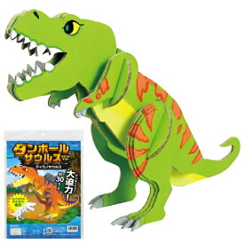 アーテック｜Artec ダンボールサウルスクラフトキット ティラノサウルス