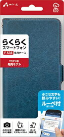 エアージェイ｜air-J らくらくスマートフォン / F-53E合成皮革手帳型ケース ブルー ACF53EPBBL