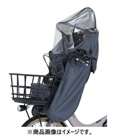 【エントリーで最大2万ポイント当たる｜4/23まで】 OGK｜オージーケー roof mini VerB フロントチャイルドシート用レインカバー チャコール RCF-010