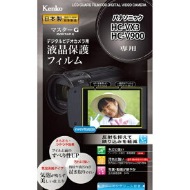 ケンコー・トキナー｜KenkoTokina マスターG　パナソニック HC-VX3/V900用