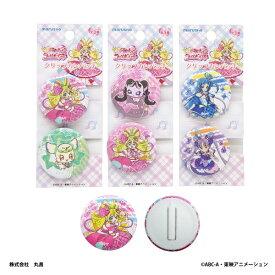 丸昌｜MARUSHO キミとアイドルプリキュア♪ クリップカンバッチ【単品】