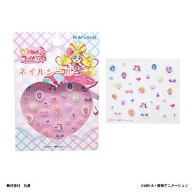 丸昌｜MARUSHO キミとアイドルプリキュア♪ ネイルシール