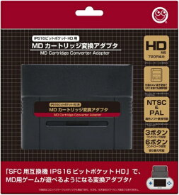【エントリーで最大全額ポイント還元｜8/22迄】 コロンバスサークル｜Columbus Circle MD カートリッジ変換アダプタ（IPS 16ビットポケットHD用） CC-I16MA-BK