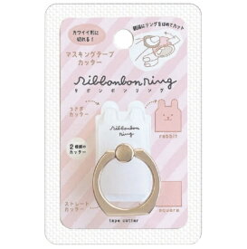 クツワ｜KUTSUWA マスキングテープカッター リボンボンリング うさぎ DE016A