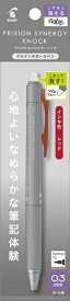 PILOT｜パイロット ボールペン パック入り [0.3mm] FRIXION SYNERGY KNOCK(フリクションシナジーノック) レッド P-LFSK-13-R [0.3mm]