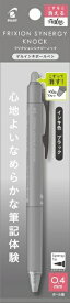 PILOT｜パイロット ボールペン パック入り [0.4mm] FRIXION SYNERGY KNOCK(フリクションシナジーノック) ブラック P-LFSK-14-B [0.4mm]