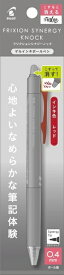 PILOT｜パイロット ボールペン パック入り [0.4mm] FRIXION SYNERGY KNOCK(フリクションシナジーノック) レッド P-LFSK-14-R [0.4mm]
