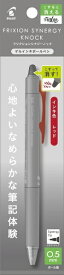 PILOT｜パイロット ボールペン パック入り [0.5mm] FRIXION SYNERGY KNOCK(フリクションシナジーノック) レッド P-LFSK-15-R [0.5mm]