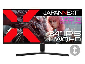 【エントリーで最大全額ポイント還元｜7/18迄】 JAPANNEXT｜ジャパンネクスト PCモニター JN-IPS34G165UQ-HS [34型 /UWQHD(3440×1440） /ワイド]