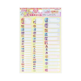 サンスター文具｜sun-star いつでもなまえシール キミとアイドルプリキュア♪