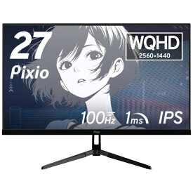 PIXIO｜ピクシオ ゲーミングモニター PX275 Wave(100Hz) ブラック PX275WAVE-O [27型 /WQHD(2560×1440） /ワイド]