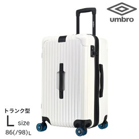 アンブロ｜UMBRO 縦長　ハードスーツケース　Lサイズ　拡張機能付き　USBポート付 アンブロ Gazza2 ホワイト 70884-002 [TSAロック搭載]