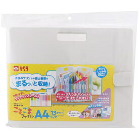 サクラクレパス｜SAKURA COLOR PRODUCT こまごまファイル A4サイズ ホワイト TF-A4#50