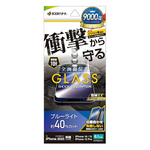 ラスタバナナ|RastaBanana iPhone 16e/14/13/13 Pro ガラスフィルム 衝撃吸収 ブルーライトカット 高光沢 簡単貼り付け治具付き