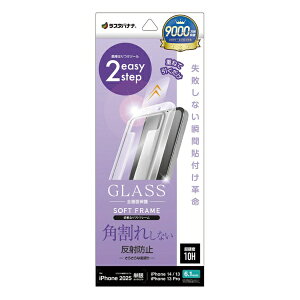 ラスタバナナ|RastaBanana iPhone 16e/14/13/13 Pro ガラスフィルム 瞬間貼り付け革命 全画面保護 角割れしない ソフトフレーム 反射防止