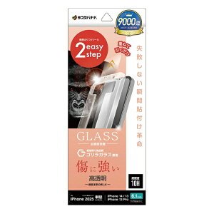 ラスタバナナ|RastaBanana iPhone 16e/14/13/13 Pro ガラスフィルム 瞬間貼り付け革命 ゴリラガラス 高光沢