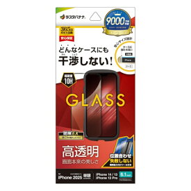 ラスタバナナ｜RastaBanana iPhone 16e/14/13/13 Pro ガラスフィルム ケースに干渉しない 絶妙設計フレームガラス 高光沢 簡単貼り付け治具付き
