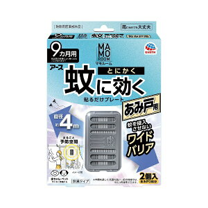 マモルーム 蚊に効く貼るだけプレート あみ戸用 9ヵ月用アース製薬|Earth