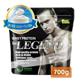 ビーレジェンド｜beLEGEND ビーレジェンドWPC プロテイン 朝の革命! おはヨーグルト風味【パッケージデザインの変更等による返品・交換不可】