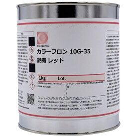 オキツモ｜okitsumo オキツモ カラーフロン 10G-35 ツヤ有 レッド 1KG 【メーカー直送・代金引換不可・時間指定・返品不可】