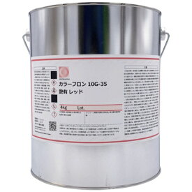 オキツモ｜okitsumo オキツモ カラーフロン 10G-35 ツヤ有 レッド 4KG 【メーカー直送・代金引換不可・時間指定・返品不可】