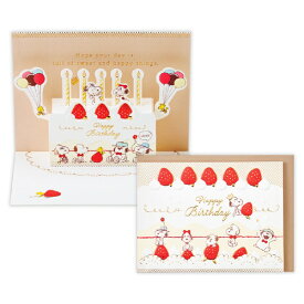 ニホンホールマーク｜Hallmark 誕生日カード 立体 スヌーピー 真っ赤ないちごケーキ EAR-839-871 【代金引換配送不可】