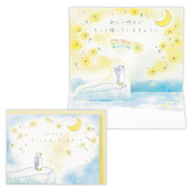 ニホンホールマーク｜Hallmark 多目的カード 立体 ずっと応援しています EAR-840-105