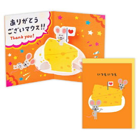 ニホンホールマーク｜Hallmark サンキューカード 立体 おしゃべりなオトモダチ ありがとうございマウス EAR-840-150