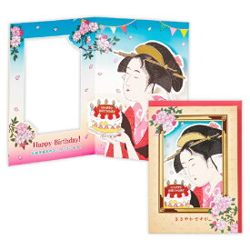 ニホンホールマーク｜Hallmark 誕生日カード 立体 浮世絵 EAR-840-228