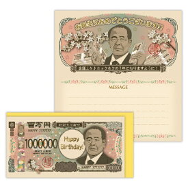ニホンホールマーク｜Hallmark 誕生日カード 立体 お札2 EAP-840-235
