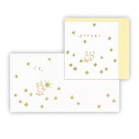 ニホンホールマーク｜Hallmark ミニ多目的カード うさぎ クローバーさがし2 EBP-842-772