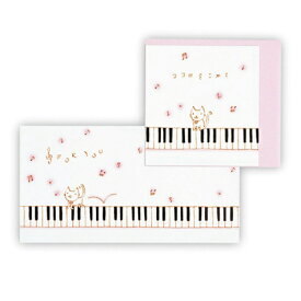 ニホンホールマーク｜Hallmark ミニ多目的カード ピアノ弾くネコ2 EBP-842-789