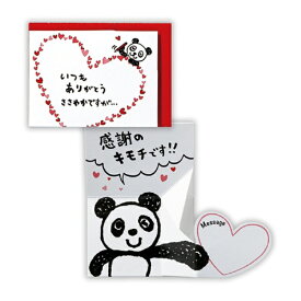 ニホンホールマーク｜Hallmark ミニサンキューカード 立体 ハート持つパンダ2 EBR-842-802