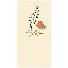 ニホンホールマーク｜Hallmark 祝儀封筒 誕生日祝 鯛 EME-842-543