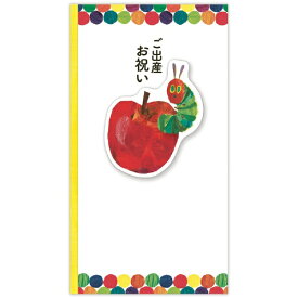ニホンホールマーク｜Hallmark 祝儀袋 出産祝 はらぺこあおむし リンゴ EMA-842-567