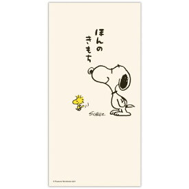 ニホンホールマーク｜Hallmark 祝儀封筒 ほんのきもち スヌーピー ウッドストック EME-842-598