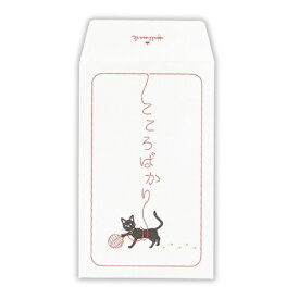 ニホンホールマーク｜Hallmark ポチ袋 こころばかり ネコ2 EME-842-727