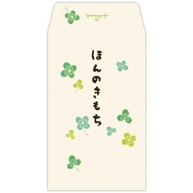 ニホンホールマーク｜Hallmark ポチ袋 ほんのきもち クローバー2 EME-842-741