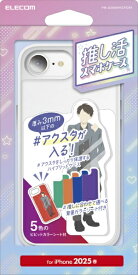 ELECOM｜エレコム iPhone 16e ハイブリッドケース 推し活 ビビッドカラーシート クリア