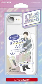 ELECOM｜エレコム iPhone 16e ハイブリッドケース 推し活 ホログラムシート クリア