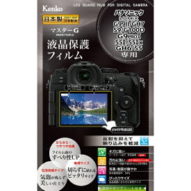 ケンコー・トキナー｜KenkoTokina マスターG　パナソニックLUMIX G99II/GH7/S9/G100D/G9 PROII/S5II/S5IIx/GH6/S5用