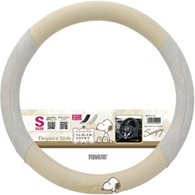 BONFORM｜ボンフォーム ハンドルカバー スヌーピーエレガンス S36.5-37.9cm サイズ：370×370×40mm アイボリー 6948-01IV