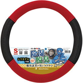 BONFORM｜ボンフォーム ハンドルカバー シリテックファイバー 吸湿・脱臭 S36.5-37.9cm サイズ：380×370×45mm レッド 6951-01RE