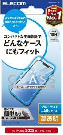 ELECOM｜エレコム iPhone 16e ガラスフィルム 高透明 ブルーライトカット