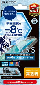 ELECOM｜エレコム iPhone 16e ガラスフィルム 放熱 高透明 ドラゴントレイル