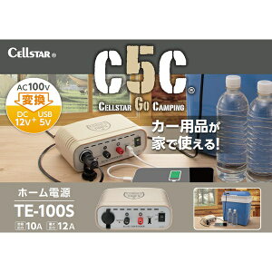 ZX^[HƁbCELLSTAR INDUSTRIES AC100V12Vϊ AC/DC J[piƒŎgz[d őo͓d12A TE-100S