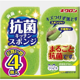 キクロン｜KIKULON クリピカ 抗菌スポンジ 4個