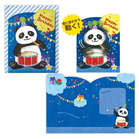 ニホンホールマーク｜Hallmark 誕生日カード オルゴール 動く・パンダ EAO-829-780