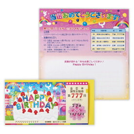 ニホンホールマーク｜Hallmark 誕生日カード 宝くじ EAP-800-314 【代金引換配送不可】